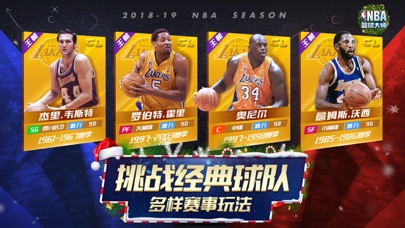 NBA篮球大师のおすすめ画像6