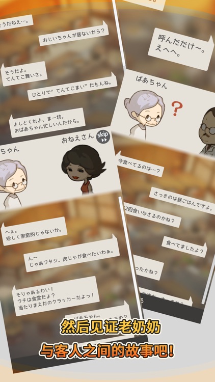 众多回忆的食堂故事 screenshot-3