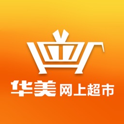 谢菲尔德华美超市