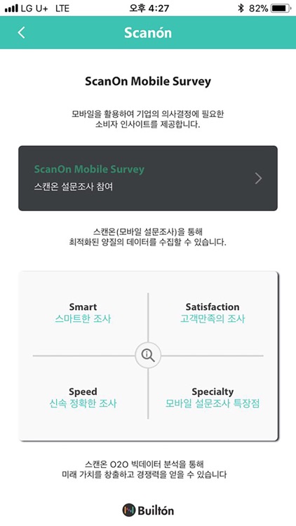 ScanOn O2O BigData Platform screenshot-4