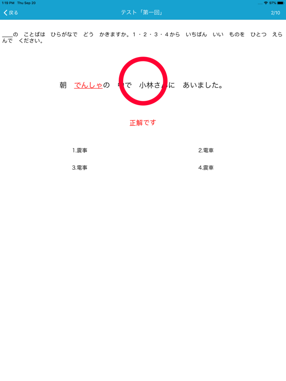 N5漢字読みのおすすめ画像8