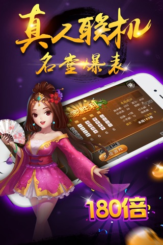 跑胡子-湖南经典字牌游戏 screenshot 4