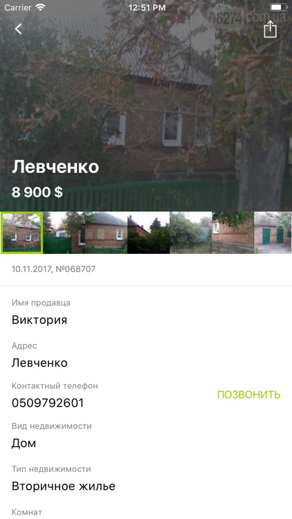 Бахмут City Guide screenshot-3