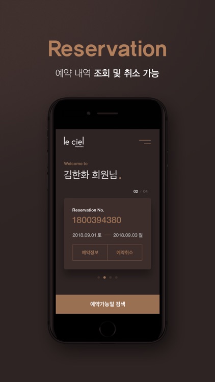 르씨엘멤버스 screenshot-4