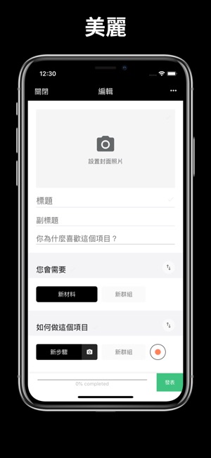 縫紉和模式(圖2)-速報App