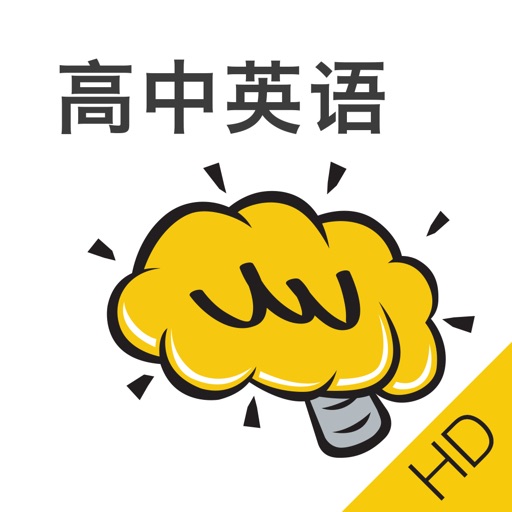 高中英语HD@酷学习