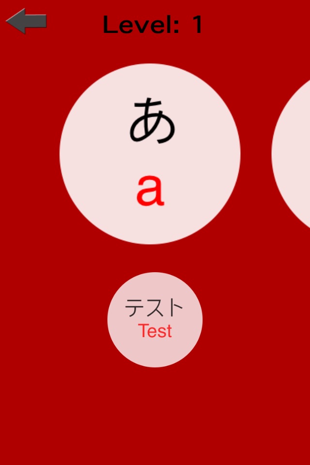 Learn Japanese with cards screenshot 2