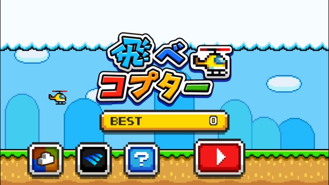 Hopping Copters(圖5)-速報App