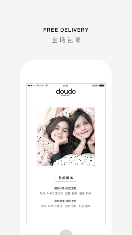 Cloudo棵朵:国际童装品牌集合店 screenshot-4