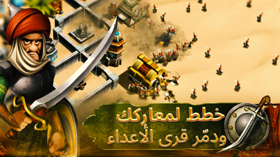 Alsaaleek - الصعاليك screenshot 3