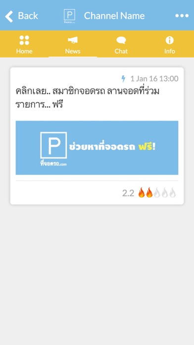 ที่จอดรถ.com screenshot 2