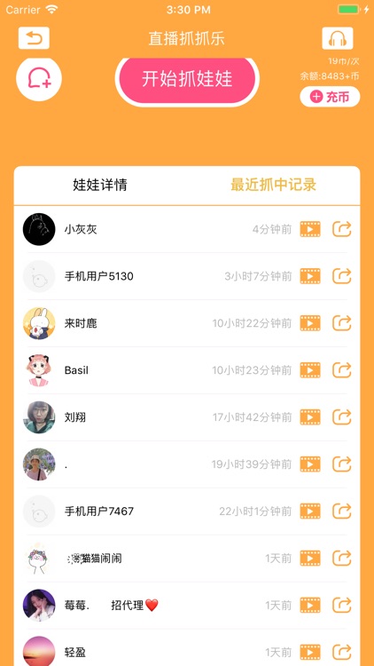 娃娃机大营救-在线欢乐抓娃娃机 screenshot-3