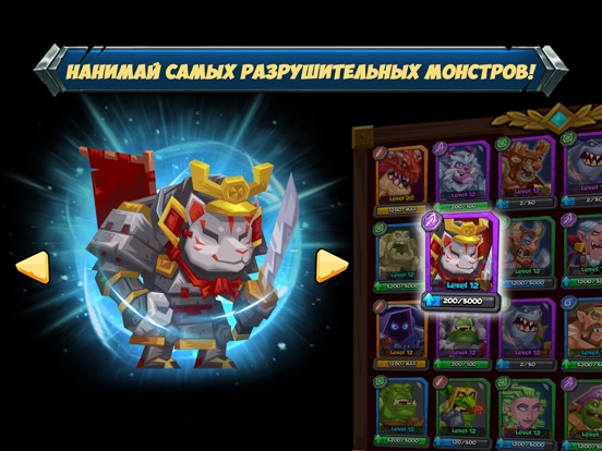 Тактические Монстры-Tactical M для iPad