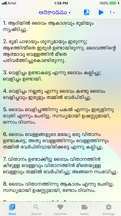 Malayalam Bible screenshot 2