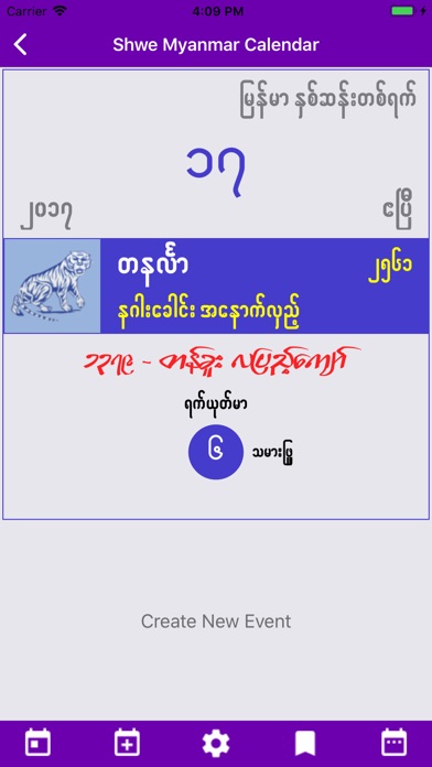 Shwe Myanmar Calendar screenshot 3