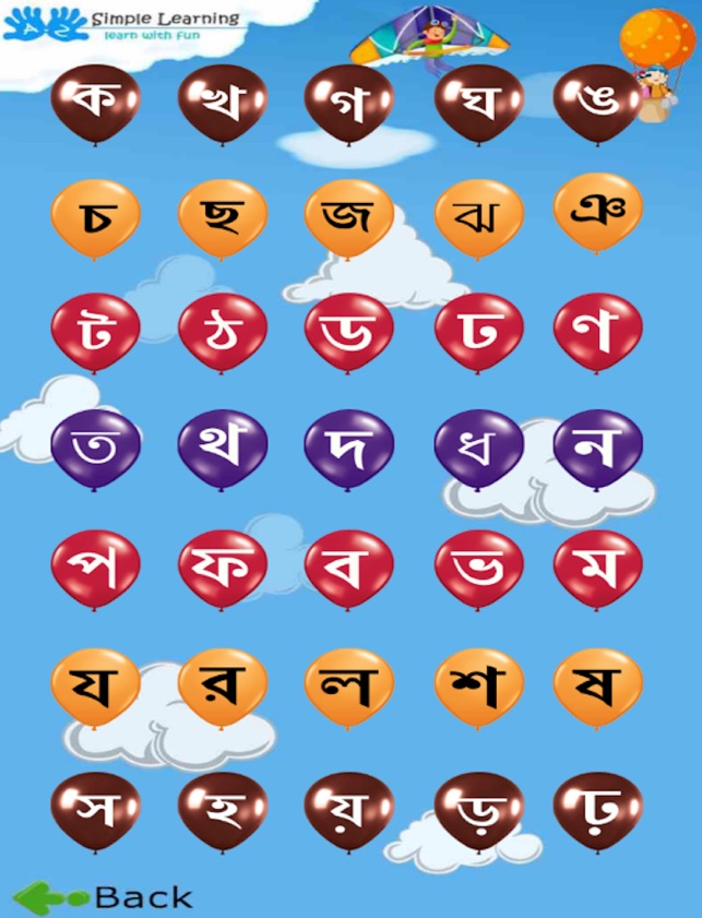 Learn Alphabets-Bangla(圖1)-速報App