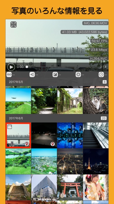 ExifMate - 写真のEXIFデータを閲覧のスクリーンショット1 ExifMate - 写真のEXIFデータを閲覧のスクリーンショット1