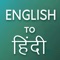 English to Hindi Translator Online and Offline Dictionary