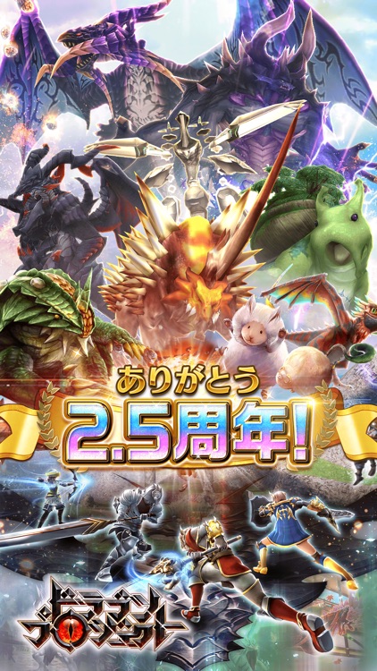 ドラゴンプロジェクト