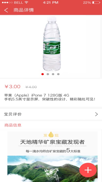 聚真宝-智能货柜