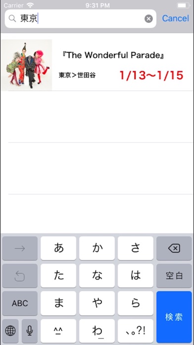 Performer図鑑 screenshot 4