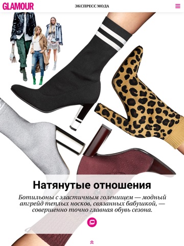 Glamour Russia screenshot 3