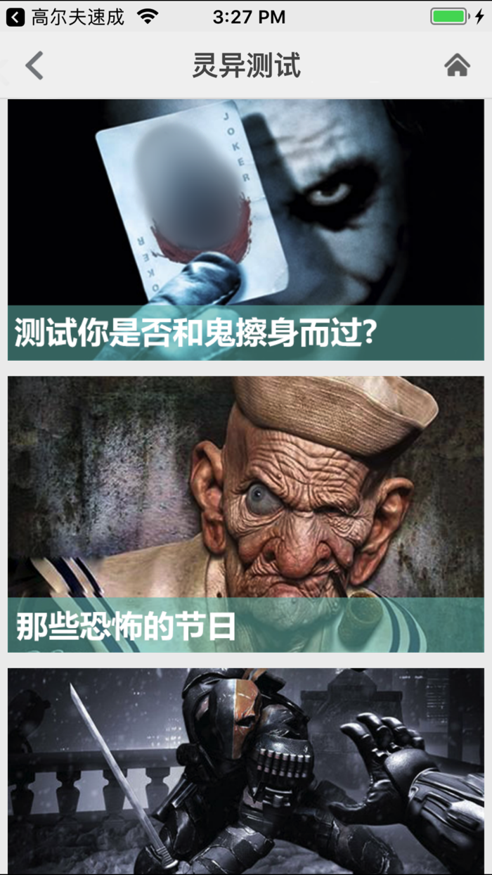 鬼故事—惊悚有声版