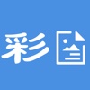 彩图-专业版