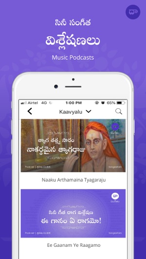 Dasubhashitam-Telugu Audiobook(圖4)-速報App