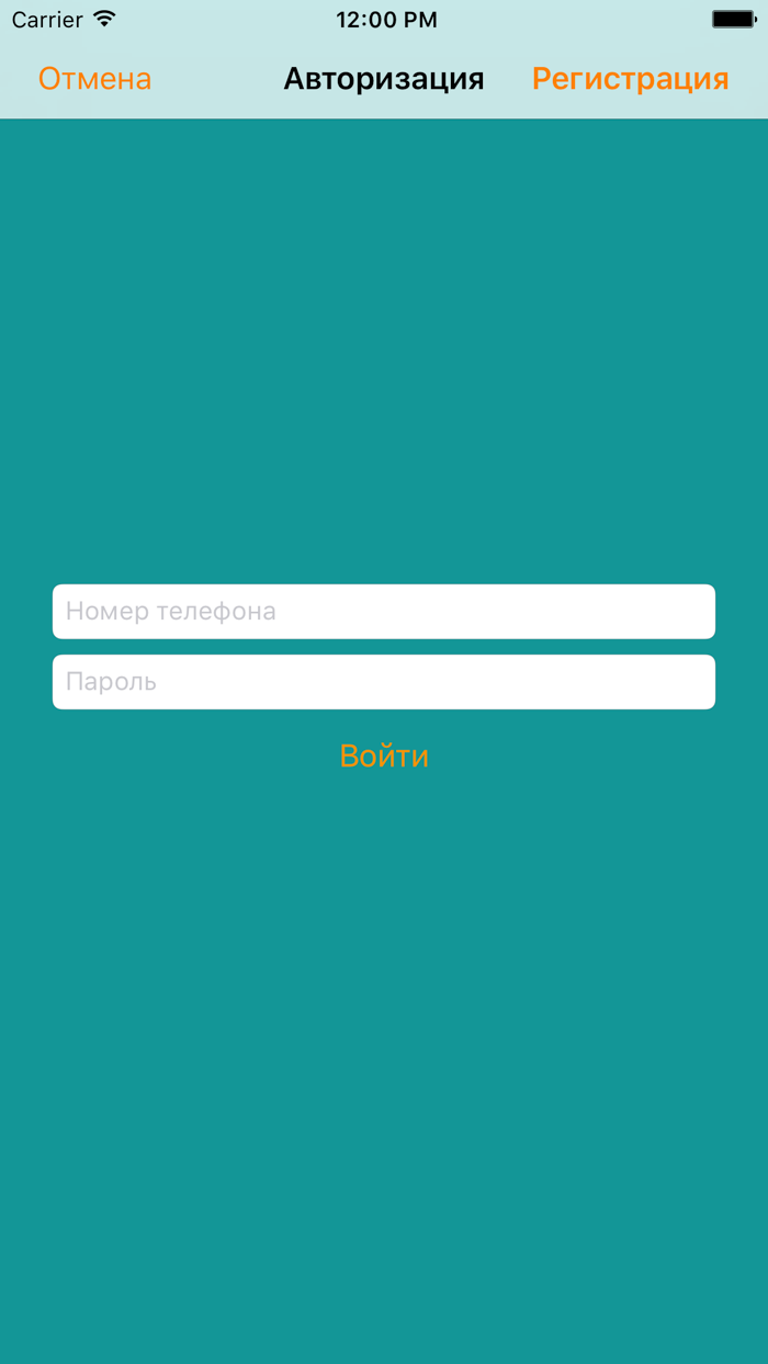 Онлайн Перевозки