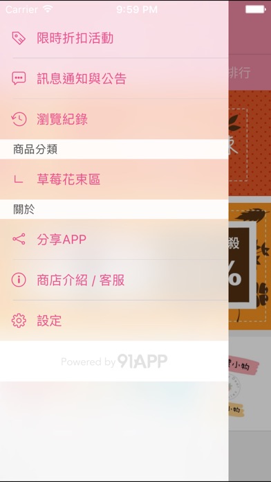 My Dear 超人氣草莓商品 screenshot 4