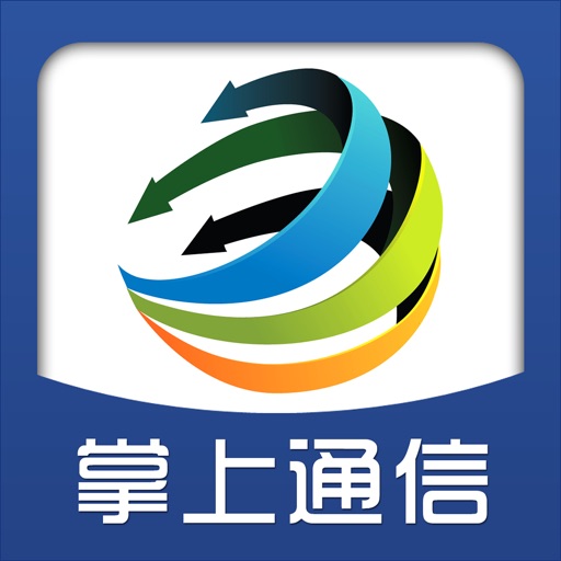 掌上通信 icon