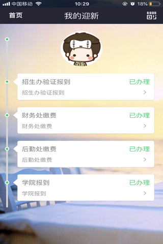云南农大迎新 screenshot 3