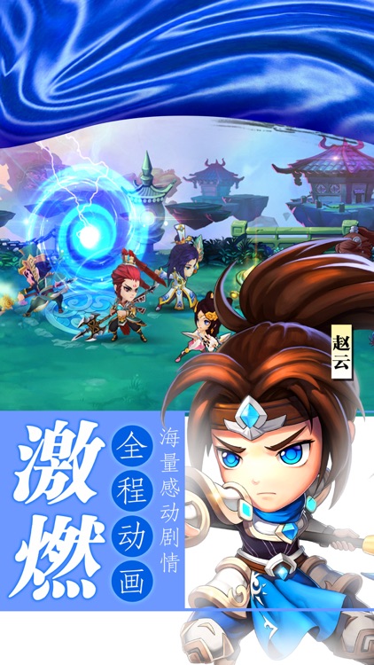 横斗三国-最新网游 screenshot-3