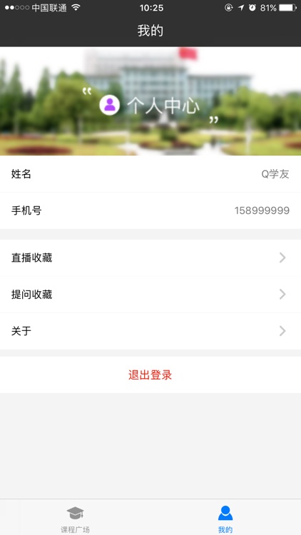 智慧学习通 screenshot-4