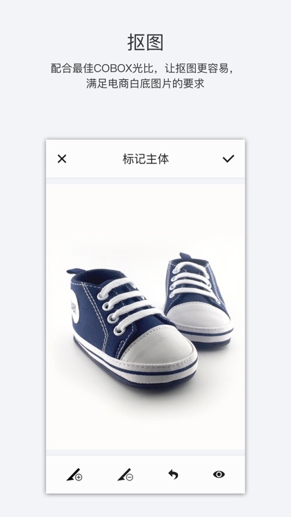 Ebizlab 电商视觉营销教学与实训系统by 商圈网络