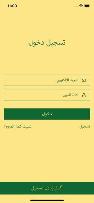 Zabehaty - ذبيحتي(圖1)-速報App