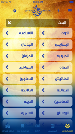 LotbQ8 عتبان الكويت(圖5)-速報App