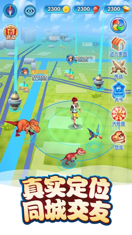 我的恐龙-AR侏罗纪 screenshot-5