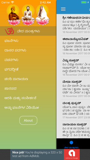 Kannada Bhajans