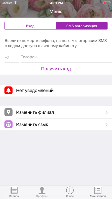 French студия маникюра Барнаул screenshot 4