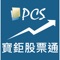 PC Securities Limited is committed to provide comprehensive investment services to our customers