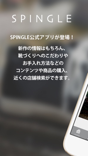 SPINGLE(圖1)-速報App