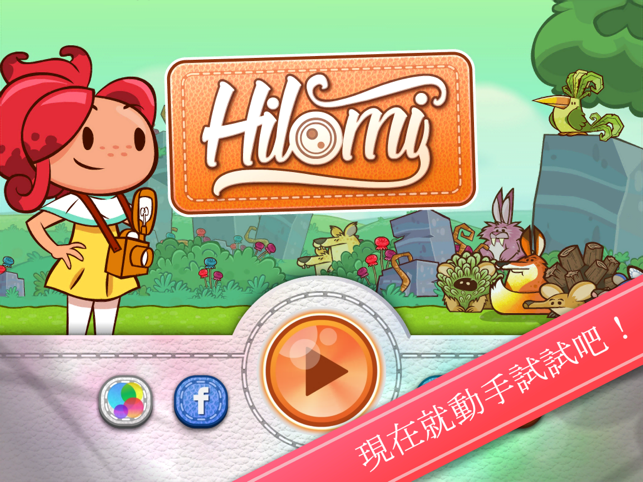 ‎Hilomi - 一同來收集可愛動物圖片吧！ Screenshot