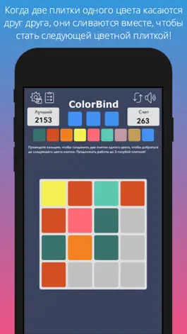 Game screenshot Color-Bind apk