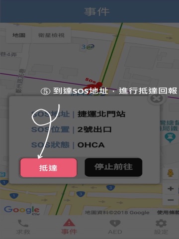全民守護者 - náhled