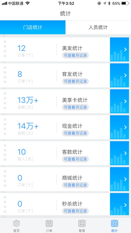 匠人之家 screenshot-4