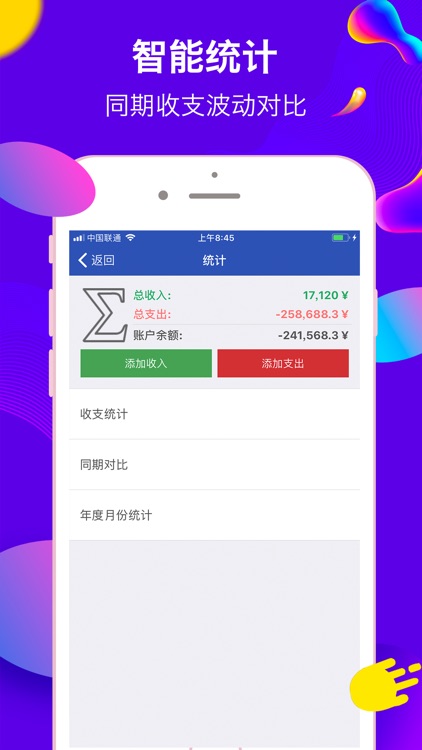 MoneyTracker(SpendingMananger) screenshot-4
