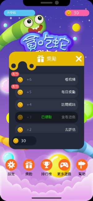 貪吃蛇戰方塊(圖5)-速報App