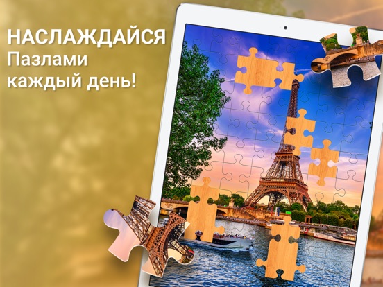 Игра Пазлы-головоломки для меня